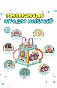 Игра развивающая (арт. 688-32)