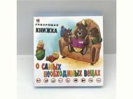 Игра развивающая (арт....